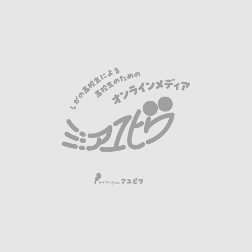 膳所駅すぐ！学生は替え玉無料♪朝から食べられる中華そば 金細工師を紹介！