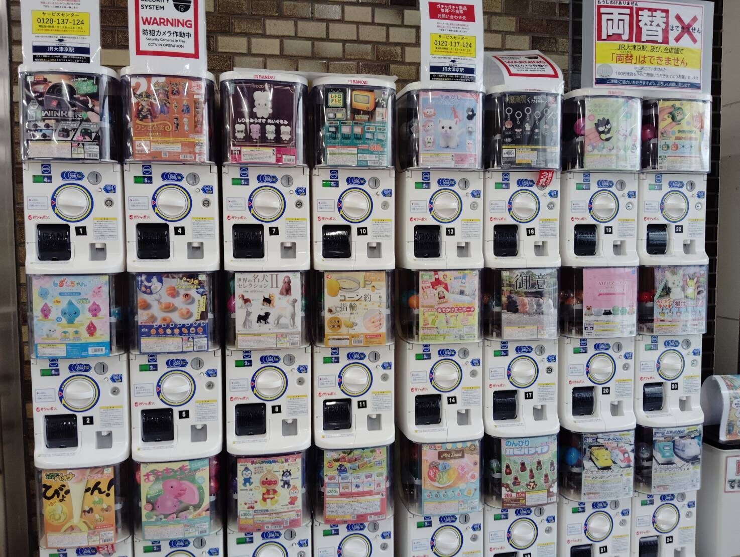 JR大津京駅構内のガチャガチャコーナーを覗いていきませんか？