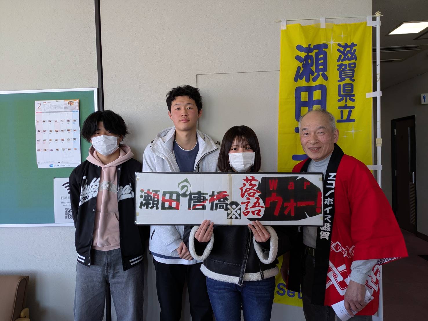 東西の落語対抗戦？！【瀬田の唐橋※落語War！】