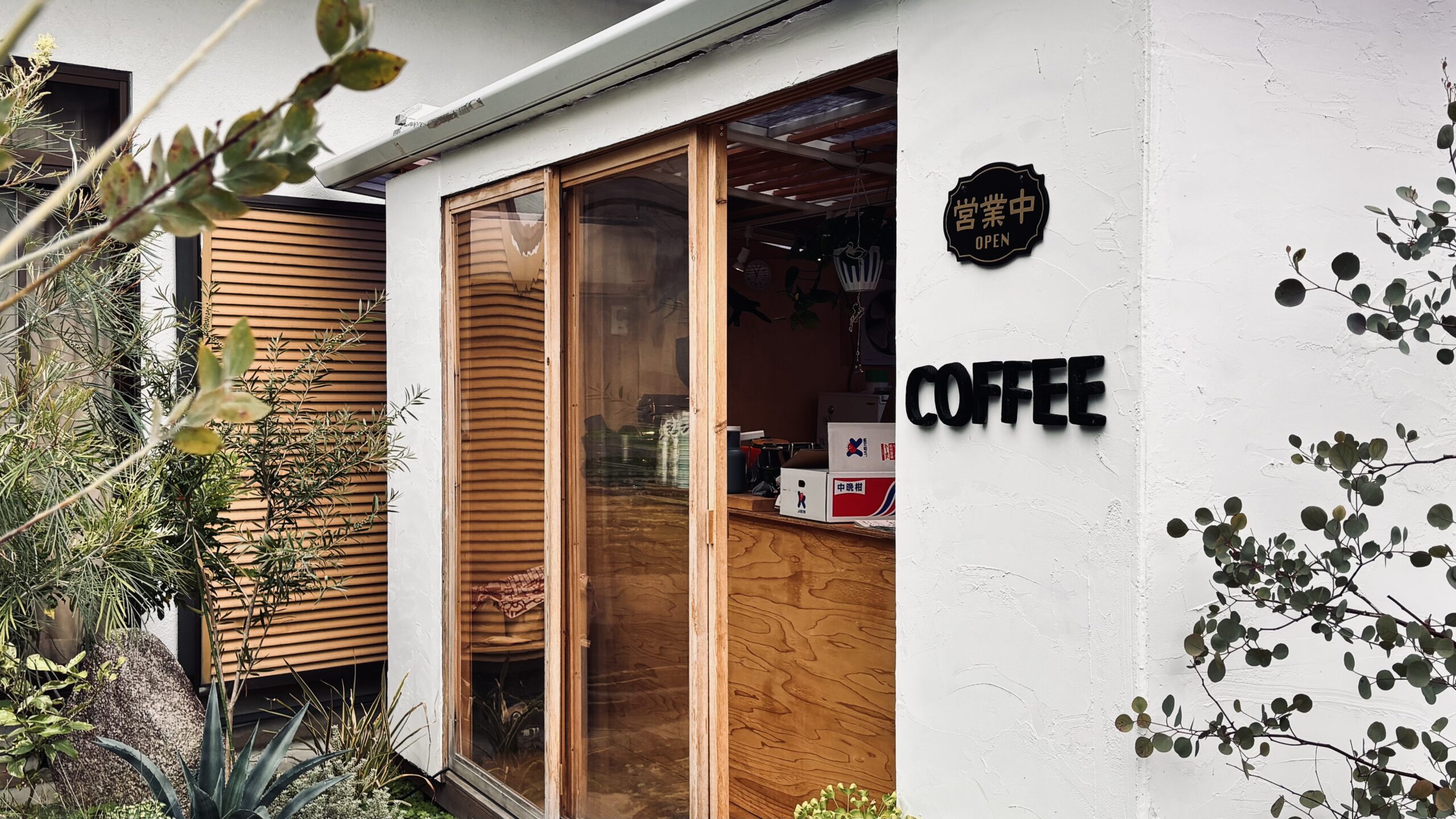 住宅街の中にあるおしゃれなコーヒースタンド