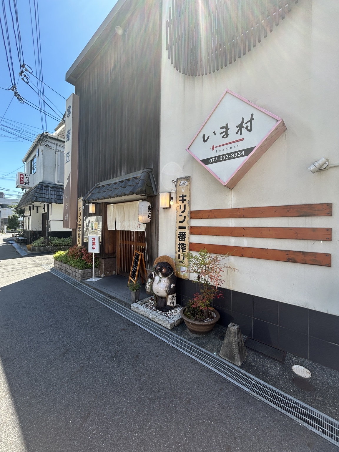 石山駅から徒歩約2分！お寿司と天ぷらの贅沢ランチが楽しめる鮨匠 いま村を紹介！