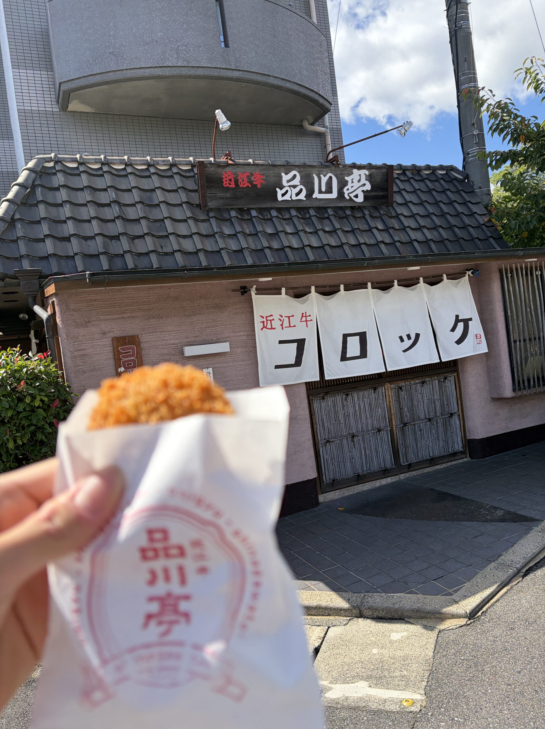 薄衣なのにサクサク！近江牛品川亭のコロッケを食べてみた